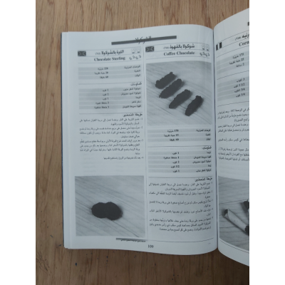 موسوعة الحلويات العالمية • الشيف رمزي