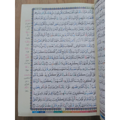 مصحف تجويد نصف 17×24سم • دار الصفوة