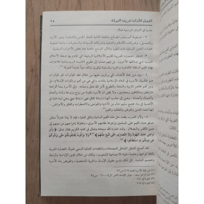 العولمة • مكتبة جزيرة الورد