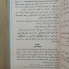 الفوائد • ابن قيم الجوزية • دار الفجر للتراث