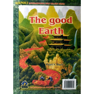 الأرض الطيبة • The Good Earth • بيرل باك • لغتين