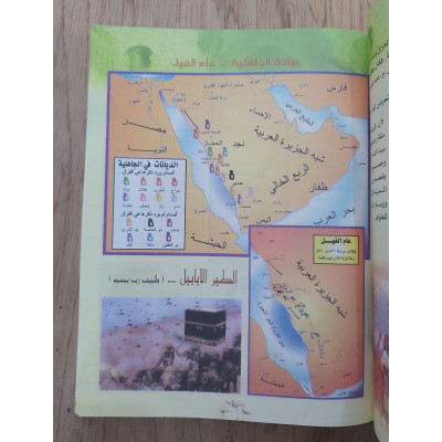 أطلس تاريخ العالم القديم والمعاصر • هاني أبو غضيب