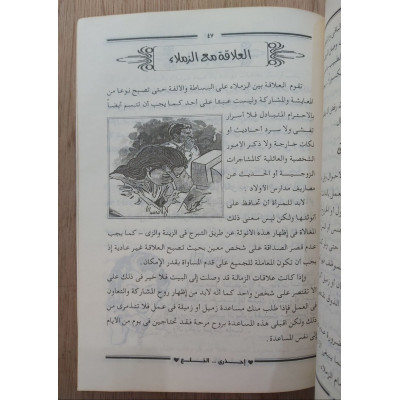 احذري الخلع