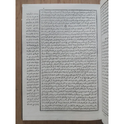 خزينة الأسرار جليلة الأذكار • محمد حقي النازلي • مكتبة أسامة