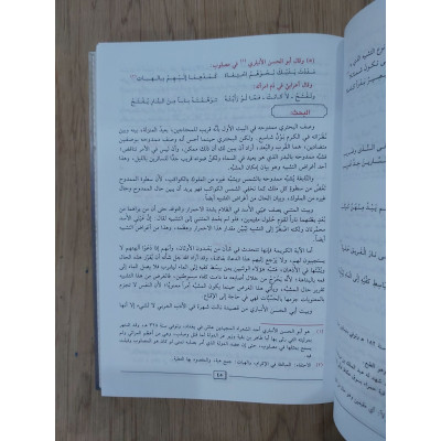 البلاغة الواضحة • البيان والمعاني والبديع • علي الجارم ومصطفى أمين • مؤسسة الكتب الثقافية