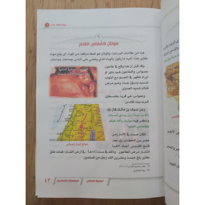 نهاية العالم • عبدالرحمن العريفي • دار التدمرية