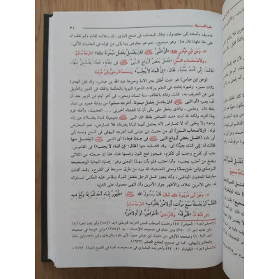 سبل السلام شرح بلوغ المرام • الإمام الصنعاني • 4 أجزاء • دار الحديث