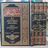 سبل السلام شرح بلوغ المرام • الإمام الصنعاني • 4 أجزاء • دار الحديث
