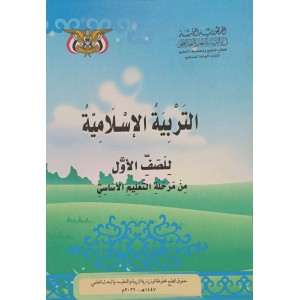 إسلامية • أول1 • كبير