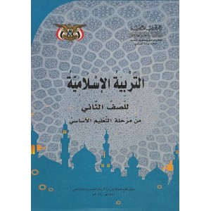 إسلامية • ثاني2 • كبير