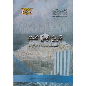 تاريخ • خامس5 • كبير