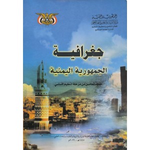 جغرافيا • خامس5 • كبير