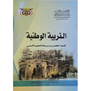 وطنية • خامس5 • كبير