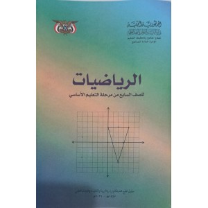 رياضيات جزئين • سابع7 • كبير