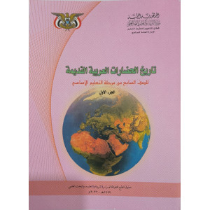 تاريخ • سابع7 • كبير