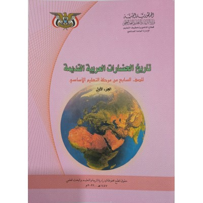 تاريخ • سابع7 • كبير