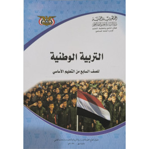 وطنية • سابع7 • كبير