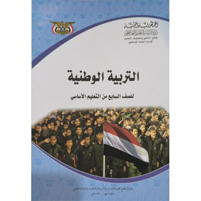 وطنية • سابع7 • كبير