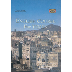 إنجليزي واجب • ثامن8 • كبير