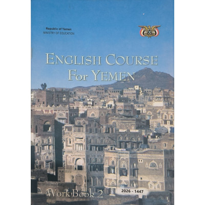 إنجليزي واجب • ثامن8 • كبير