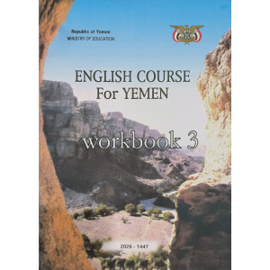 إنجليزي واجب • تاسع9 • كبير