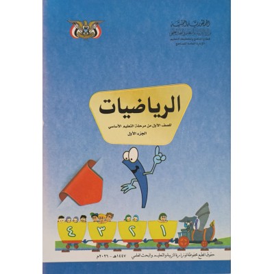 رياضيات ج1 • أول1 • كبير