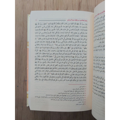 رياض الصالحين • النووي • دار ابن الجوزي • صغير