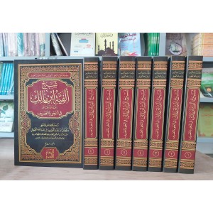 شرح ألفية ابن مالك • سليمان العيوني • 7 أجزاء