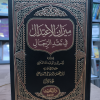 ميزان الاعتدال في نقد الرجال • شمس الدين الذهبي • دار الحديث • 6 أجزاء