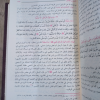 فتح الباري بشرح صحيح البخاري • ابن حجر العسقلاني • 15 جزء • دار الغد الجديد