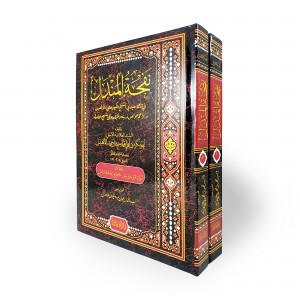 نفحة المندل • أبو بكر الأهدل • دار البرهان