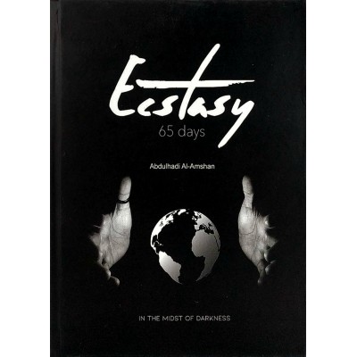 اكستاسي ج1 • 65 يوم • عبدالهادي العمشان