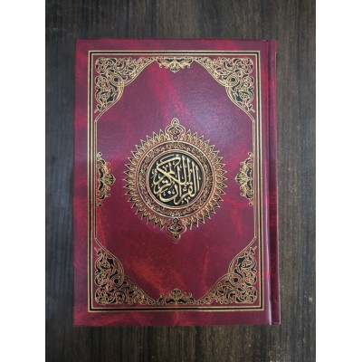 مصحف ربع 14×20سم • مؤسسة زاد