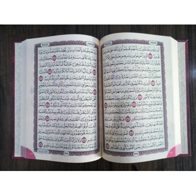 مصحف ربع 14×20سم • مؤسسة زاد