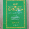 متون طالب العلم • المستوى 4الرابع • مقاس وسط