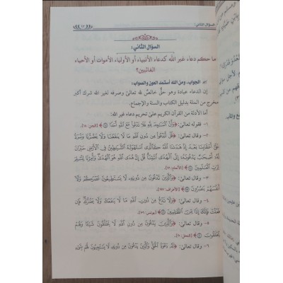 نجدة العوام • محمد باموسى