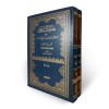حاشية الشرقاوي على تحفة الطلاب • أبي زكريا الأنصاري • دار الفكر • 2 أجزاء • ورق أبيض