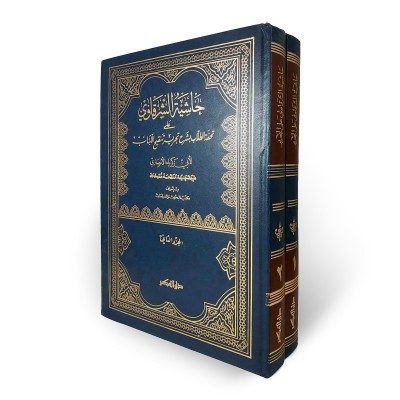حاشية الشرقاوي على تحفة الطلاب • أبي زكريا الأنصاري • دار الفكر • 2 أجزاء • ورق أبيض