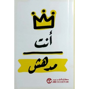 أنت مدهش • أليكسا كاي • مكتبة جرير