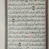 مصحف سحاب • مقاس 10×14سم • ورق شامواه • لونان • دار صلاح الدين