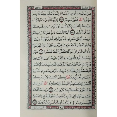 مصحف سحاب • مقاس 10×14سم • ورق شامواه • لونان • دار صلاح الدين