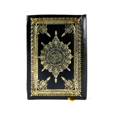 مصحف مقوى • مقاس 7×10سم • ورق شامواه • لونان • صلاح الدين