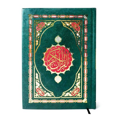 مصحف ثمن 12×17سم • ورق شامواه • لون واحد • شركة القدس