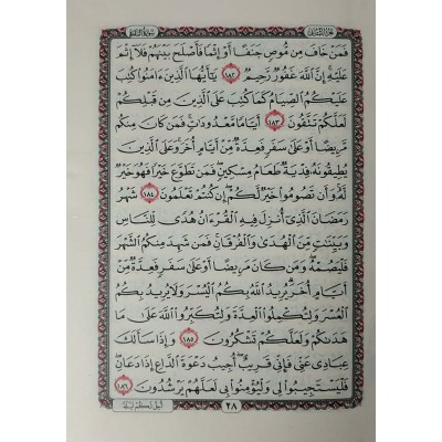 مصحف ثمن 12×17سم • ورق شامواه • لون واحد • شركة القدس