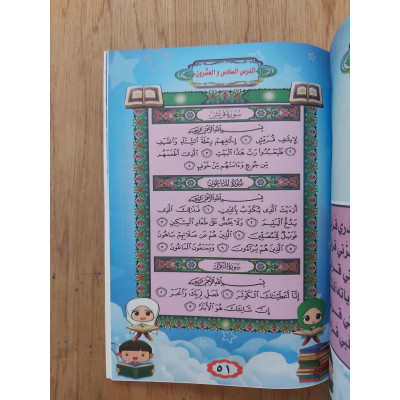 المفيد في القراءة • حمود الزيلعي