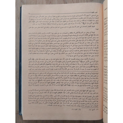 الإقناع في حل ألفاظ أبي شجاع • الخطيب • دار الفكر