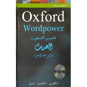 قاموس اكسفورد الحديث لدارسي اللغة الإنجليزية • إنجليزي -إنجليزي - عربي • دار جامعة اكسفورد