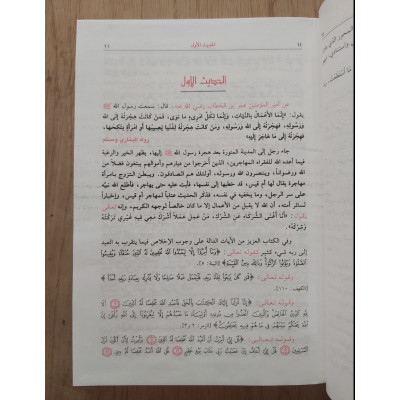 إصلاح المجتمع • البيحاني • دار الفكر