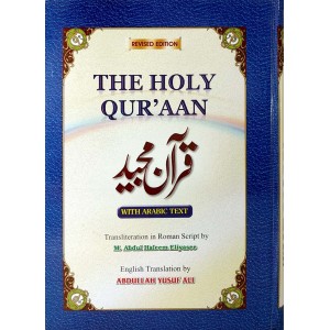 The Holy Quran • Translation by Yusuf Ali • Farid Book Depot