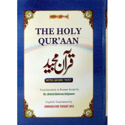 The Holy Quran • Translation by Yusuf Ali • Farid Book Depot